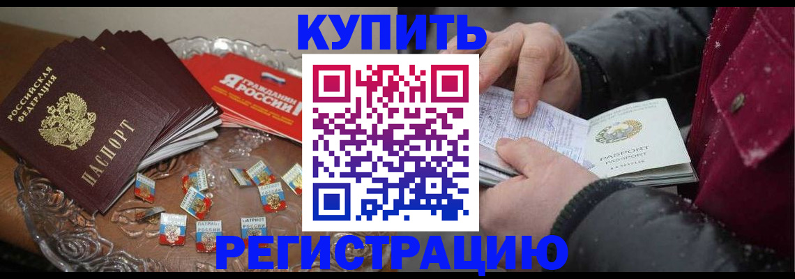 миграционный учет в Жигулёвске