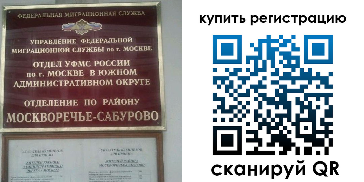 прописка штамп в Жигулёвске