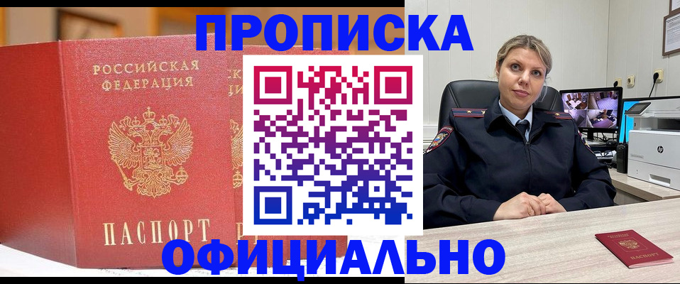 временная регистрация гарантия в Жигулёвске