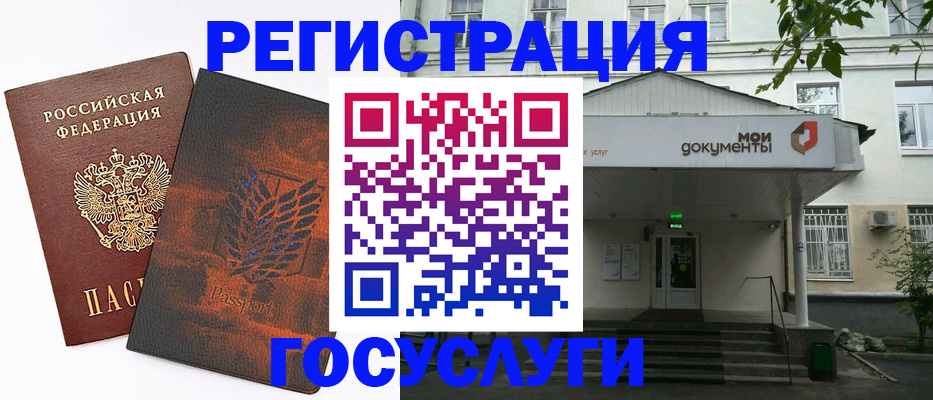 временная регистрация госуслуги в Жигулёвске