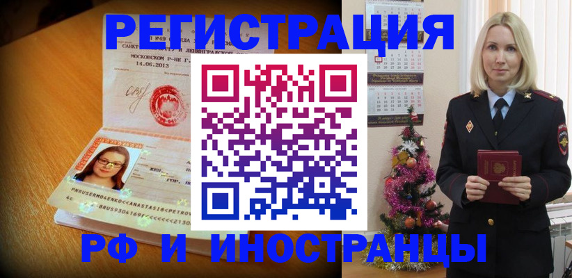 купить прописку в Жигулёвске