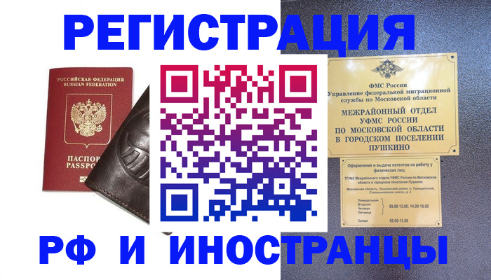 прописка паспорт в Жигулёвске