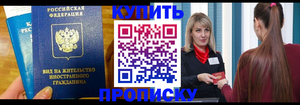 временная регистрация адрес в Жигулёвске