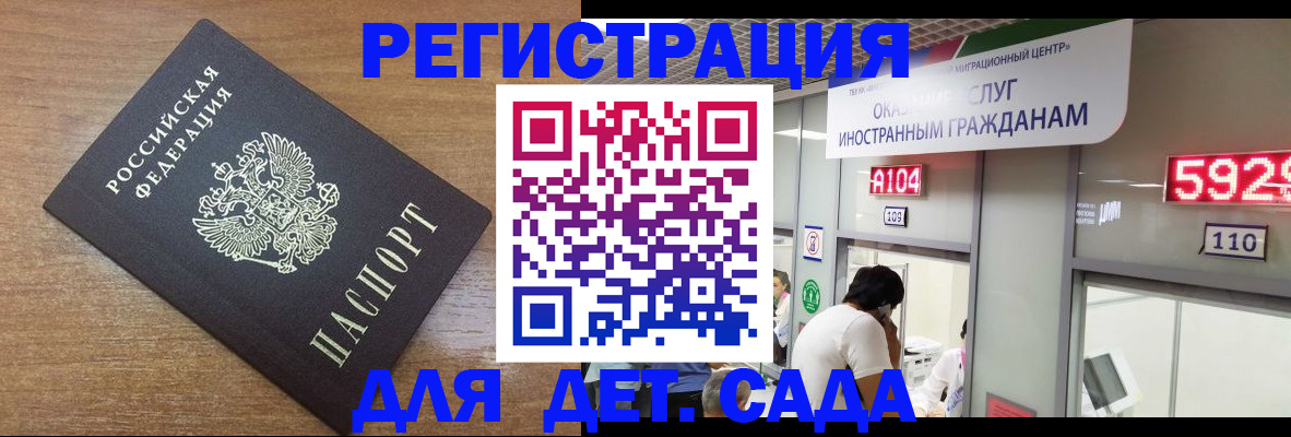 прописка от собственника в Жигулёвске